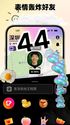 Jagat 截图 5