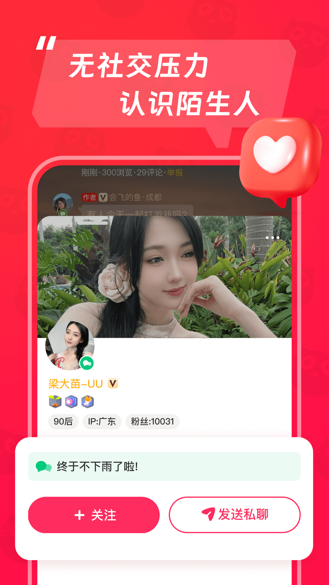 猫爪 截图 1