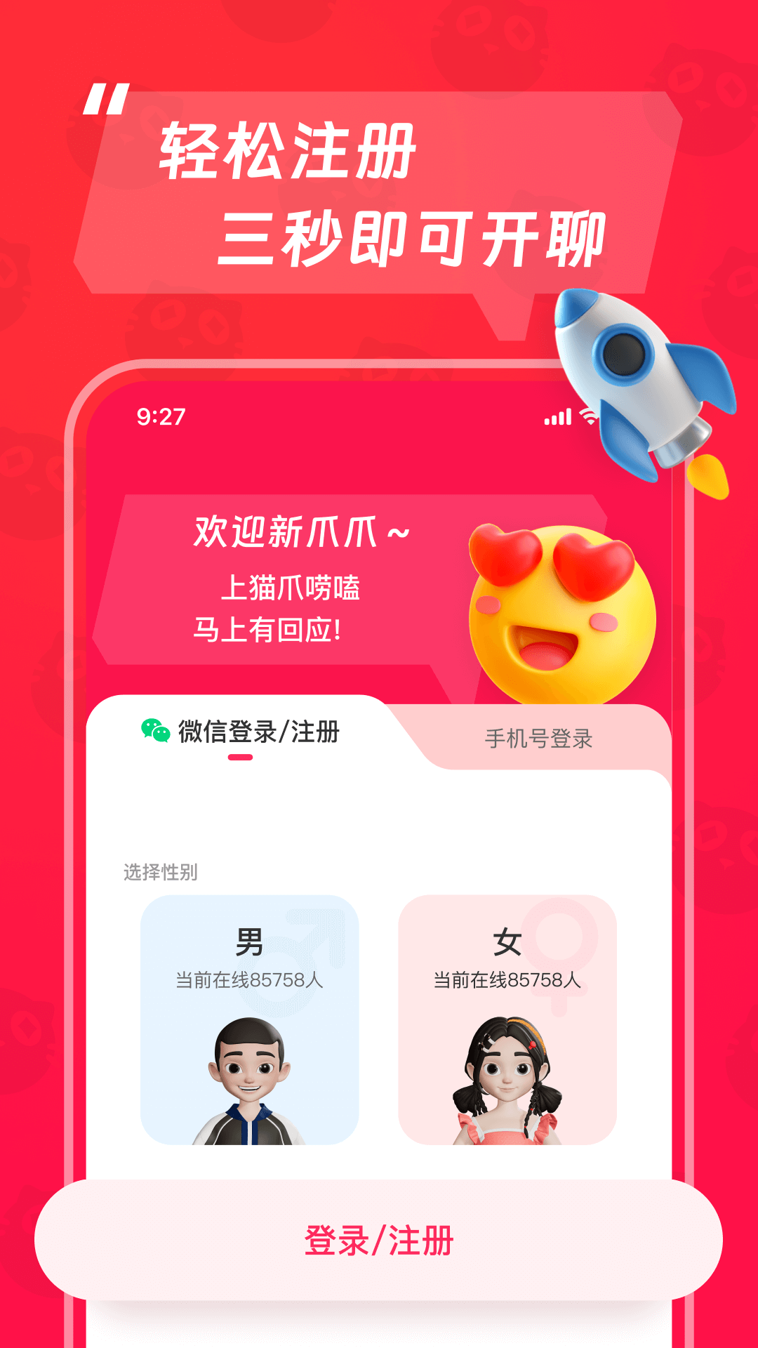 猫爪 截图 2