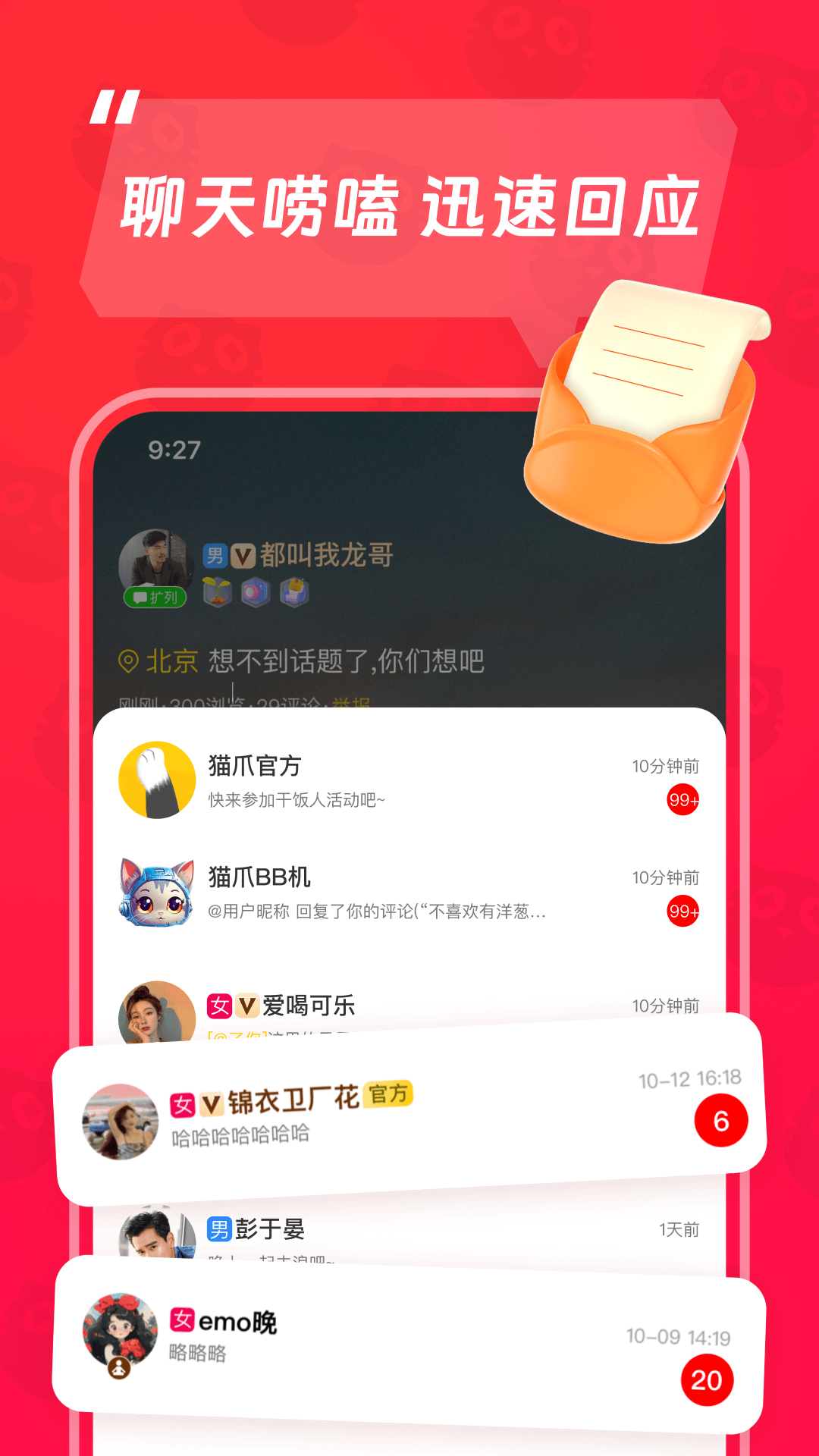 猫爪 截图 3