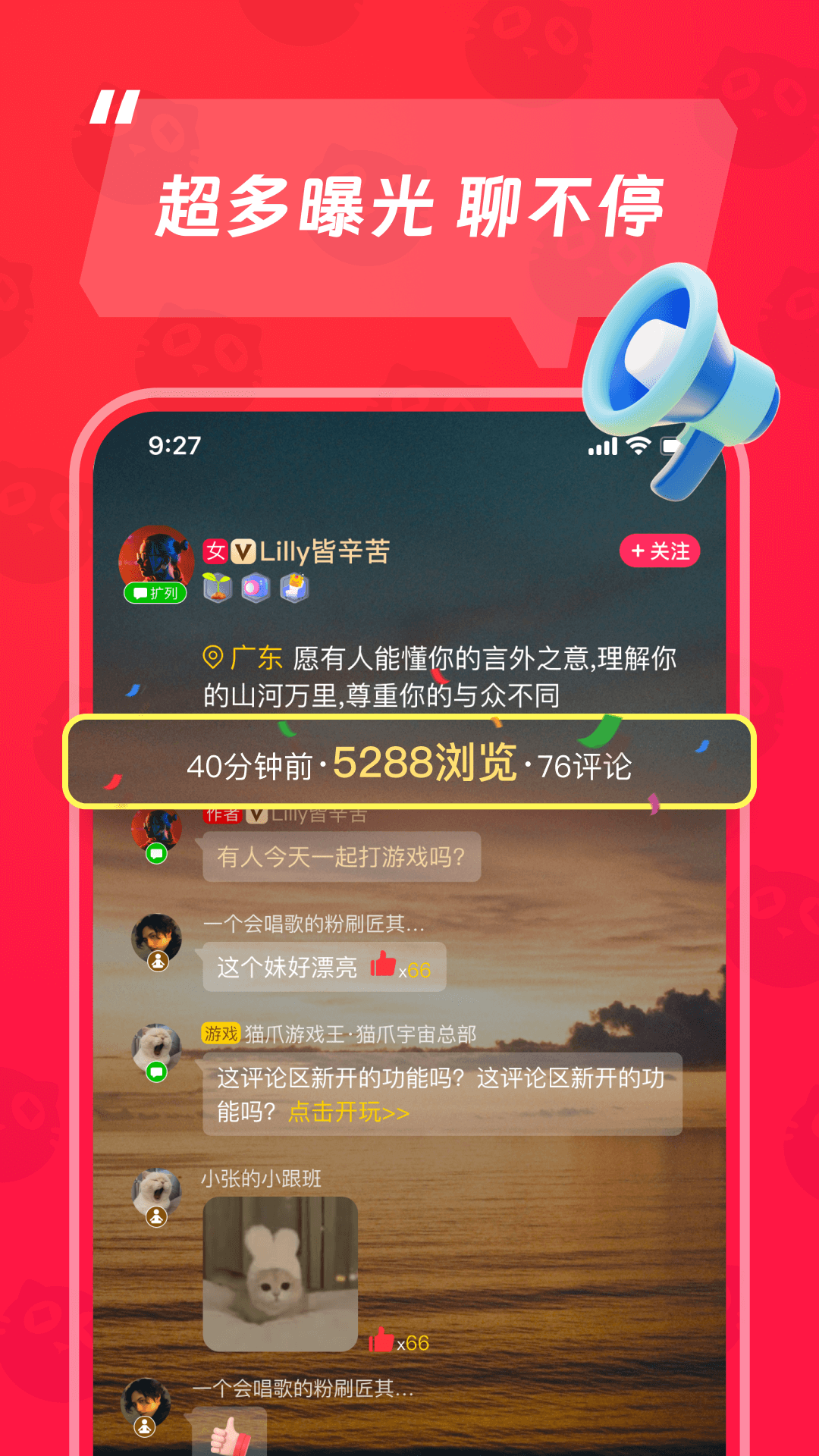 猫爪 截图 4